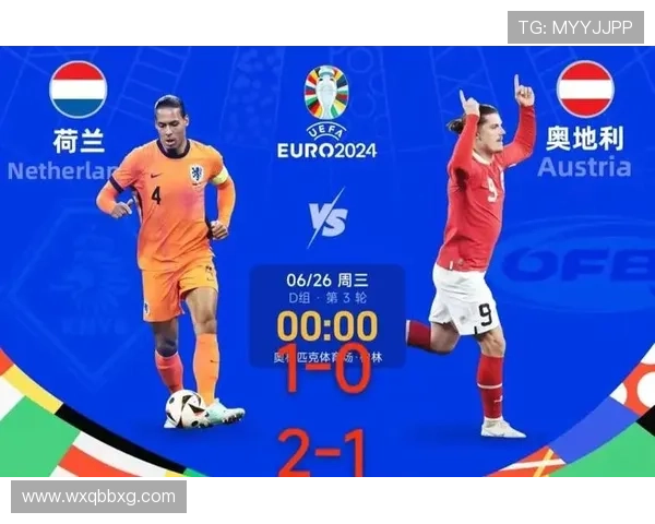 欧洲杯预选赛D组形势分析：出线竞争激烈，多队表现稳健